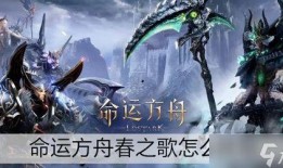 命运方舟内测爆料视频播放,游戏画面与玩法深度解析