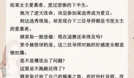 小说推文娱乐圈爆料女主