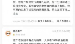 杭州理发师爆料视频大全,揭秘行业内幕与真实故事