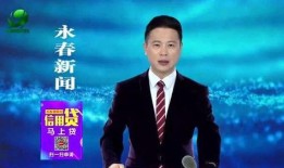 永春新闻爆料最新消息,重大事件引发社会关注