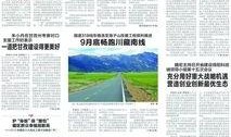 四川日报新闻爆料,揭秘当地热点事件背后的真相