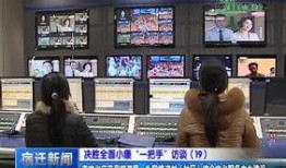 宿迁热点爆料新闻直播视频