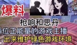 旺仔主播爆料视频在线观看,揭秘视频背后的精彩瞬间