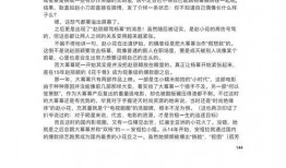 421页娱乐圈吃瓜下载,揭秘421页吃瓜秘辛