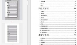 吃瓜娱乐圈软件下载,娱乐圈热浪来袭！揭秘“吃瓜神器”下载攻略
