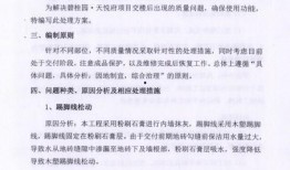 碧桂园业主爆料案例最新,揭露楼盘质量问题背后的真相