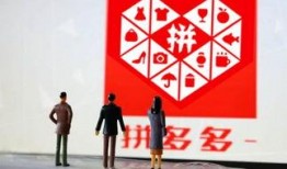 北京新闻爆料拼多多