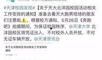 天津新闻台怎么爆料,聚焦民生热点，共筑和谐家园