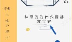 小说深度吃瓜免费阅读,揭秘小说世界里的秘密花园