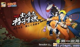 火影忍者今日爆料最新,神秘忍者身份揭晓，命运之战即将开启！