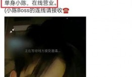 宇哥女朋友被爆料视频,真相与争议