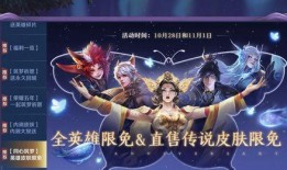 有典藏皮肤最新爆料,神秘爆料抢先看！