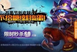 王者荣耀最新爆料万圣节,神秘皮肤降临，惊悚战场等你来战！