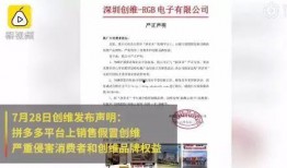 北京新闻爆料拼多多