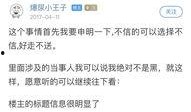 天涯帖子爆料倪海杉视频,倪海杉视频事件引发热议