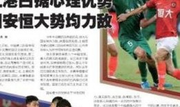 恒大新闻晨报最新爆料,揭秘恒大集团最新动态与挑战