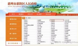 怎么在惠州新闻爆料