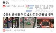 今日头条阳江爆料新闻,阳江突发！最新爆料事件引发关注