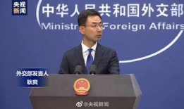 外交部最新爆料消息新闻