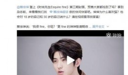 蔡徐坤爆料哪里看视频了,揭秘他爆料视频的幕后故事