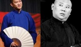 德云社娱乐圈爆料视频