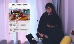 天华学院爆料视频最新,校园生活真实写照