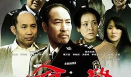 九命刑警犯人爆料视频,犯人爆料视频背后的惊人真相