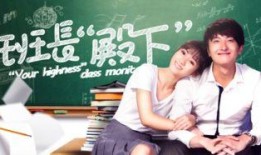 班长殿下免费观看在线,免费畅享校园青春传奇