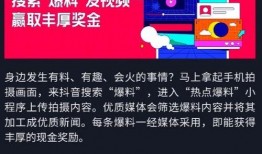 抖音如何爆料热点视频呢,轻松掌握曝光技巧