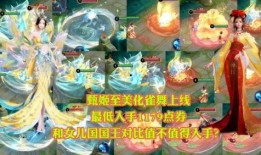 小乔无双限定皮肤爆料视频,揭秘神秘爆料，美艳无双风采再现