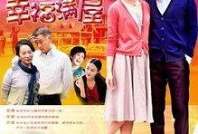 电视剧幸福在哪里在线观看,探寻现代家庭幸福的秘密