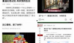 宿迁热点爆料新闻直播视频