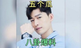 明星娱乐八卦吃瓜是谁啊,揭秘“吃瓜群众”热议的明星娱乐八卦主角