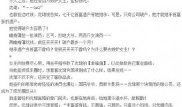 小说推文娱乐圈爆料女主