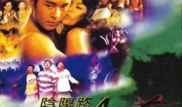 阴阳路4在线观看乐视