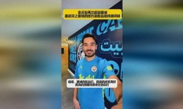 曼城球衣爆料视频,独家视频曝光全新战袍设计