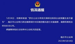 临沂爆料最新通报,疫情形势及防控措施详解