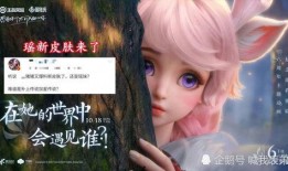 瑶妹新年皮肤爆料视频,新年氛围感十足！