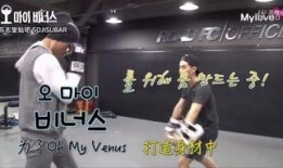 oh my venus在线观看15集,15集浪漫喜剧之旅