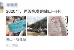 佛山报道街坊爆料视频