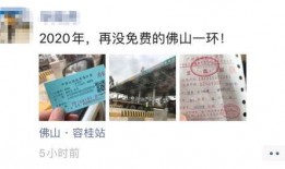 佛山报道街坊爆料视频