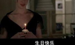 生忌快乐电影在线观看,一场跨越生死的电影盛宴