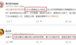 张兰爆料语音视频大全,揭秘真实事件背后的惊人内幕