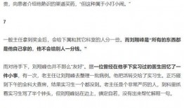 刘翔峰事件爆料新闻,揭开医疗伦理与权力滥用的黑暗面