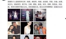 近日明星爆料新闻,明星爆料揭露行业内幕