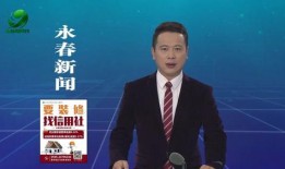 永春新闻爆料最新消息,重大事件引发社会关注