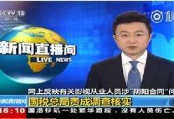 央视新闻爆料会不会曝光,揭秘事件背后真相