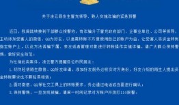 广西爆料诈骗案件最新,揭秘新型诈骗手段及防范措施