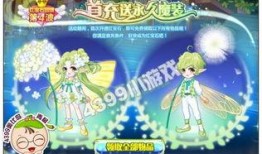 奥比岛最新爆料家具