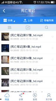 娱乐吃瓜笔记百度云资源,吃瓜笔记百度云资源深度解析